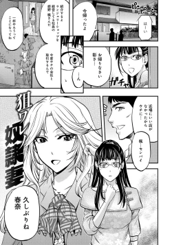 Page 104 of Kono Kusottare no Mesubuta-domo yo