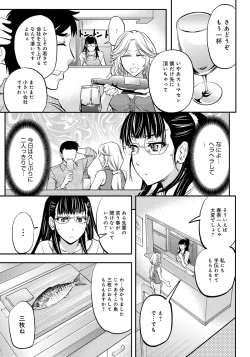 Page 114 of Kono Kusottare no Mesubuta-domo yo