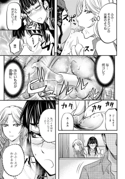 Page 118 of Kono Kusottare no Mesubuta-domo yo
