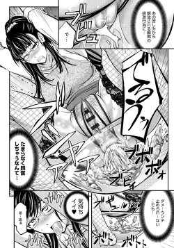 Page 121 of Kono Kusottare no Mesubuta-domo yo