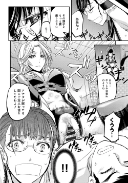 Page 123 of Kono Kusottare no Mesubuta-domo yo