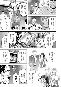 Page 12 of Kono Kusottare no Mesubuta-domo yo