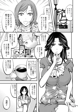 Page 140 of Kono Kusottare no Mesubuta-domo yo