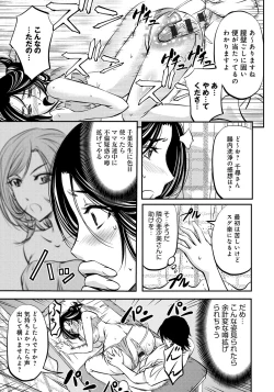 Page 156 of Kono Kusottare no Mesubuta-domo yo