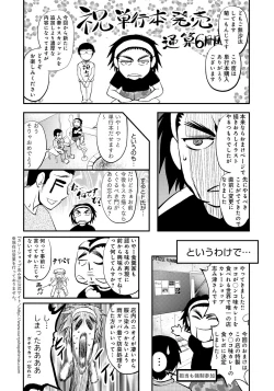 Page 206 of Kono Kusottare no Mesubuta-domo yo