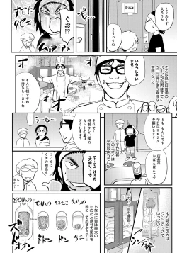 Page 207 of Kono Kusottare no Mesubuta-domo yo