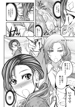 Page 37 of Kono Kusottare no Mesubuta-domo yo