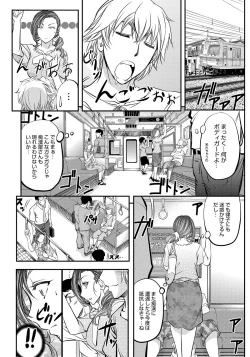 Page 43 of Kono Kusottare no Mesubuta-domo yo