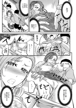 Page 44 of Kono Kusottare no Mesubuta-domo yo