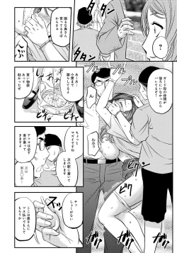 Page 49 of Kono Kusottare no Mesubuta-domo yo