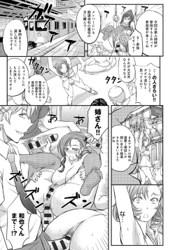 Page 76 of Kono Kusottare no Mesubuta-domo yo