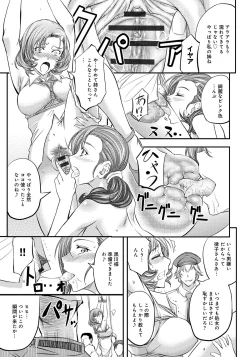 Page 78 of Kono Kusottare no Mesubuta-domo yo