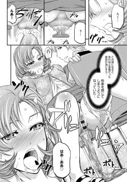 Page 93 of Kono Kusottare no Mesubuta-domo yo