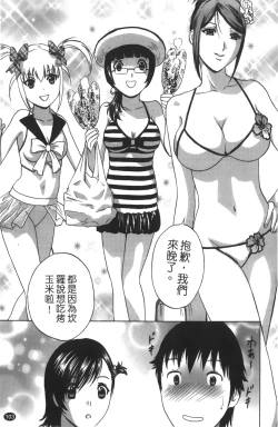 Page 104 of Tenshi Chakan - Angel Cafe