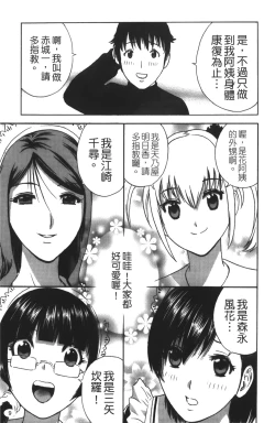 Page 10 of Tenshi Chakan - Angel Cafe