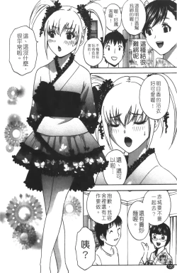 Page 121 of Tenshi Chakan - Angel Cafe