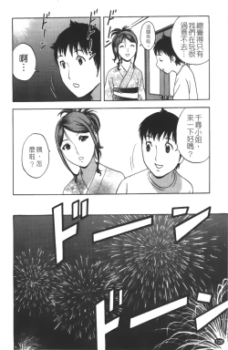 Page 127 of Tenshi Chakan - Angel Cafe