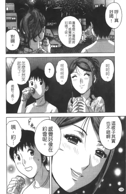 Page 129 of Tenshi Chakan - Angel Cafe