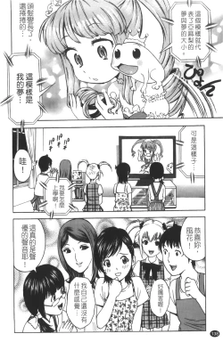 Page 139 of Tenshi Chakan - Angel Cafe