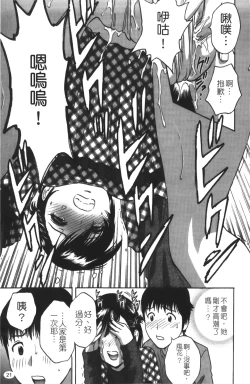 Page 22 of Tenshi Chakan - Angel Cafe