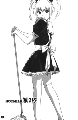 Page 24 of Tenshi Chakan - Angel Cafe