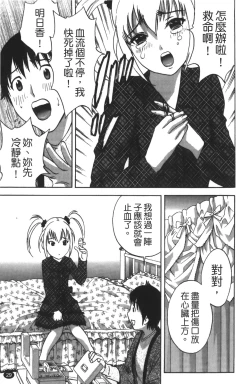 Page 30 of Tenshi Chakan - Angel Cafe