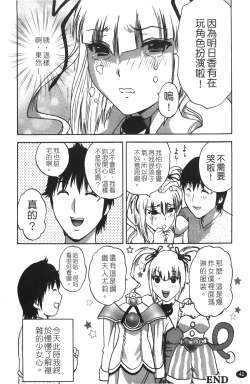 Page 43 of Tenshi Chakan - Angel Cafe