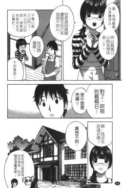 Page 45 of Tenshi Chakan - Angel Cafe