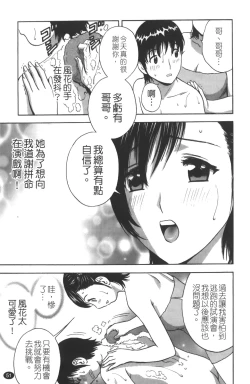 Page 52 of Tenshi Chakan - Angel Cafe