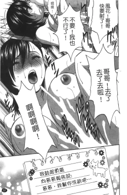 Page 58 of Tenshi Chakan - Angel Cafe