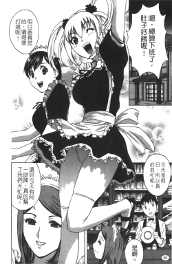 Page 61 of Tenshi Chakan - Angel Cafe