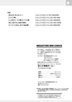 Page 110 of Koi Shite Hatsujou Girl!