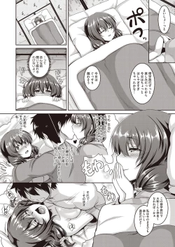 Page 29 of Koi Shite Hatsujou Girl!