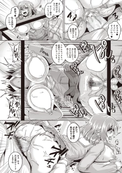 Page 79 of Koi Shite Hatsujou Girl!