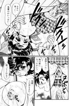 Page 132 of Minako Sensei Saigo no Bakunyuu Jugyou