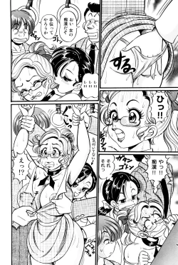 Page 25 of Minako Sensei Saigo no Bakunyuu Jugyou