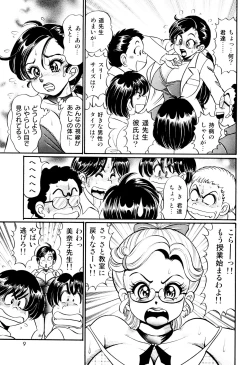 Page 6 of Minako Sensei Saigo no Bakunyuu Jugyou
