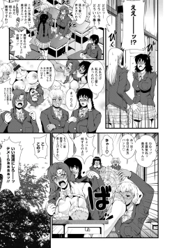 Page 193 of Inmen Kyoushi