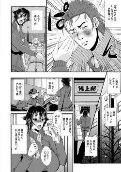 Page 42 of Inmen Kyoushi