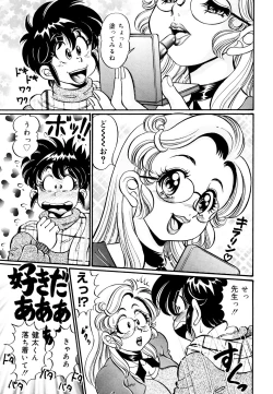 Page 148 of Minako Sensei Inran Bonyuu Kyoushitsu