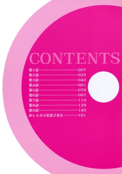 Page 3 of Minako Sensei Inran Bonyuu Kyoushitsu