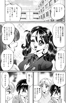 Page 8 of Minako Sensei Inran Bonyuu Kyoushitsu
