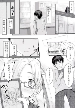 Page 4 of Koume no Private o Hitorijime!