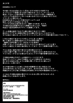 Page 25 of O・F・T NTR Makoto