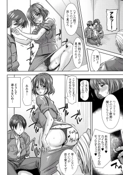 Page 7 of O・F・T NTR Makoto