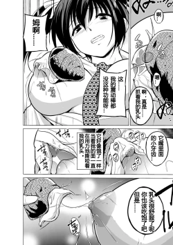 Page 4 of Mizu Asobi