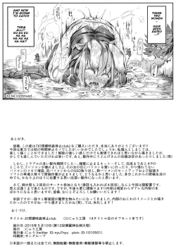 Page 29 of Gensoukyou Jikanteishi Club