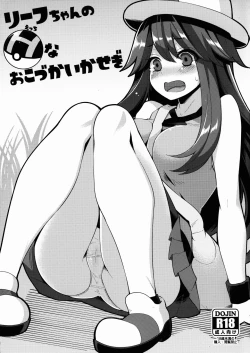 Page 1 of Leaf-chan no H na Okozukai Kasegi