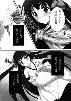 Page 4 of Rurutie-sama no Hon