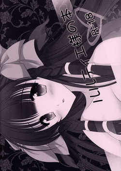 Download Rurutie-sama no Hon